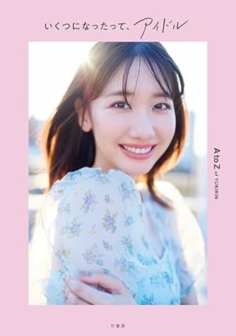 柏木由紀表紙少年マガジン 週刊少年マガジン 2014年5/14号 (発売日2014年04月23日) | 雑誌